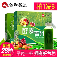 大麥若葉青汁酵素清汁