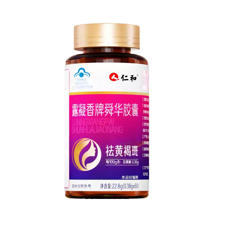 仁和露凝香牌舜华胶囊葡萄籽