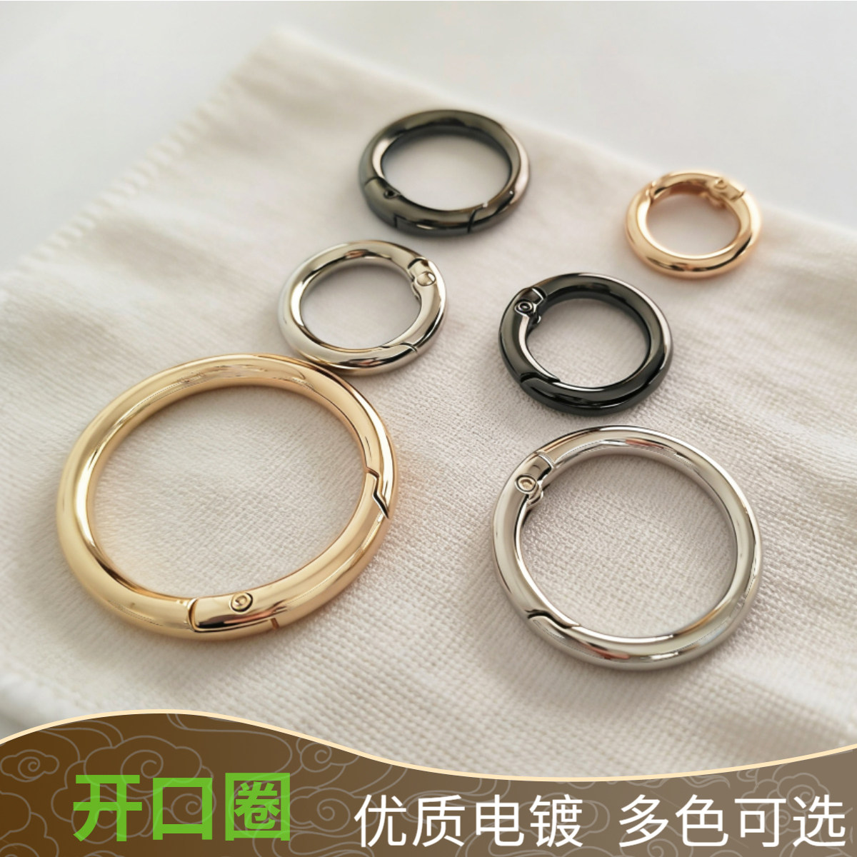 包包拎环弹簧圈圆环金属环钥匙圈开口环手机壳挂件五金配件弹簧扣