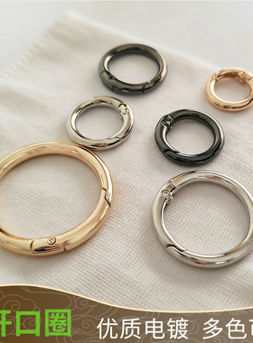 包包拎环弹簧圈圆环金属环钥匙圈开口环手机壳挂件五金配件弹簧扣