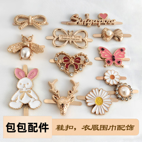 diy手工制作编织包包五金配饰鞋扣衣服女鞋子金属配件装饰品鞋花