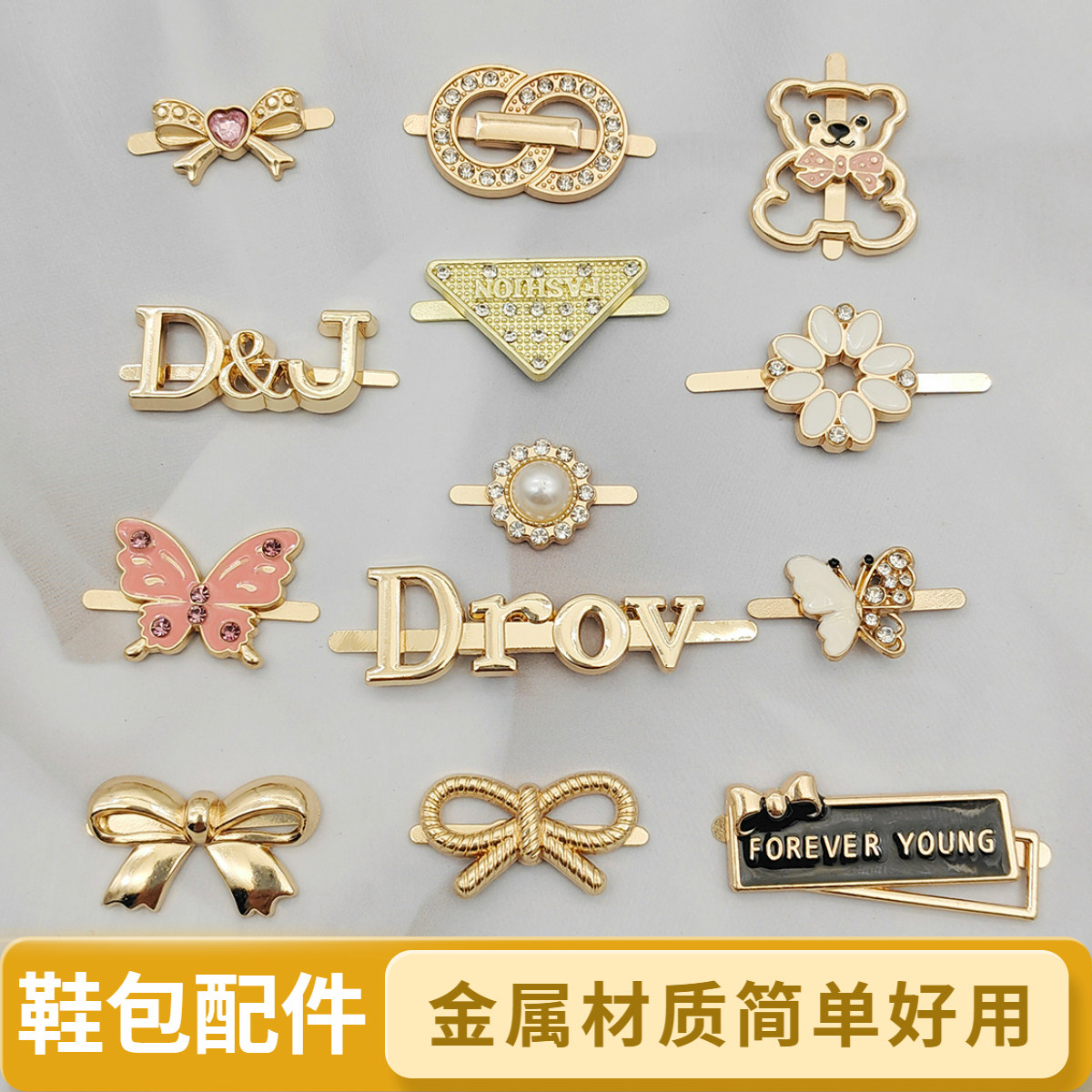 包包配件帽子配饰鞋扣手工Diy饰品配件鞋面侧面装饰鞋标衣服搭扣,服饰配件/皮带/帽子/围巾,鞋扣,淘宝优惠券,粉丝福利购,淘宝优惠卷