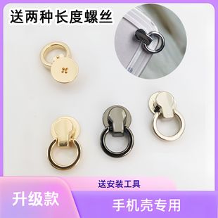 DIY手机壳手工改造开孔斜跨挂钩挂绳斜挎奶嘴钉挂绳配件配饰钩扣