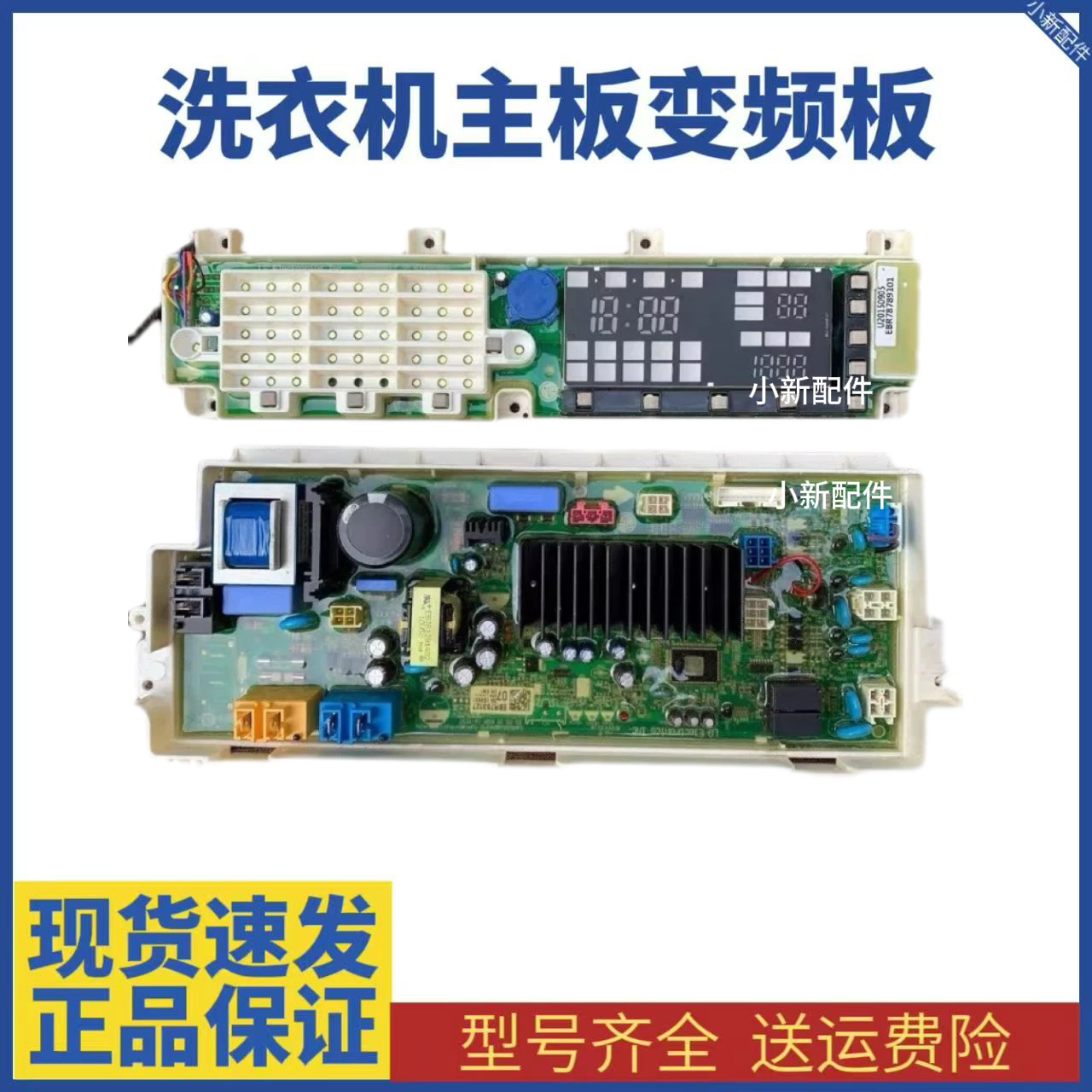 LG洗衣机主板WD-T1450B7S/T1450B0S控制板EBR79312707/79676405