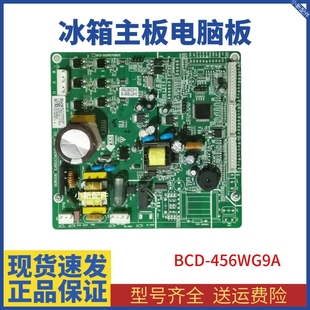 新飞冰箱BCD456WG9A/BCD310WGV8EC控制板电脑板VMH1113YA主控板
