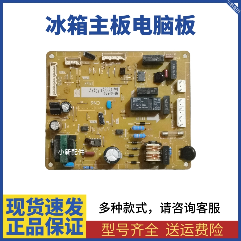 适用松下冰箱控制主板 BG-179234 YH2710 C25EP1 电源板 主控板