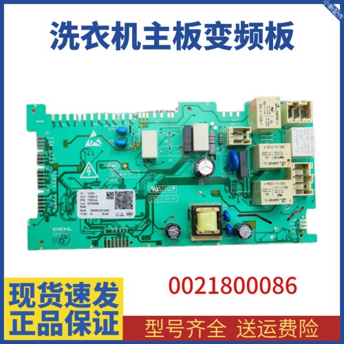 原装海尔滚筒洗衣机电脑板主板驱动板电源板0021800086A/E/C/H/EA