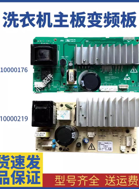格兰仕洗衣机UG612 F7312/UG712变频板电脑主板258110000219 176