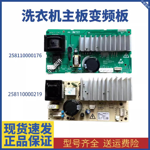 格兰仕洗衣机UG612 F7312/UG712变频板电脑主板258110000219 176