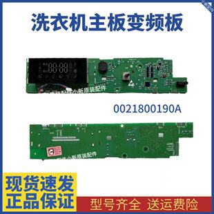 原装海尔洗衣机XQG100-14BD70U1JD显示电脑显示主板0021800190A.