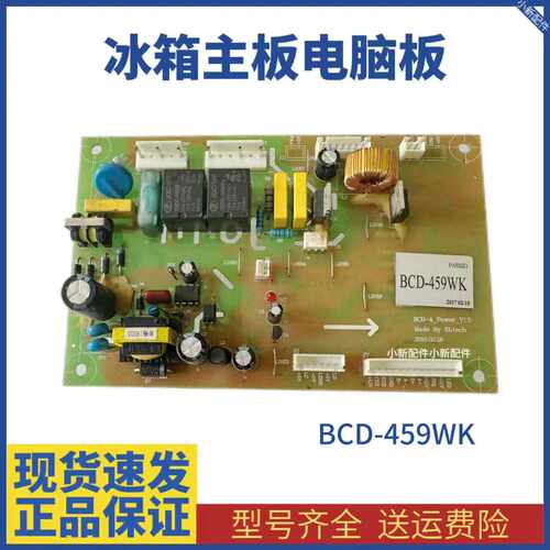 原厂正品显示主板BCD-439WDK