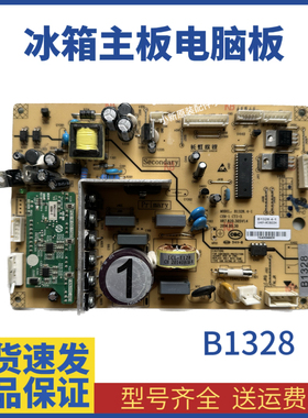 美菱冰箱主板电脑板BCD-439 446 448 450ZP9C变频板B1328(C1)H1J1
