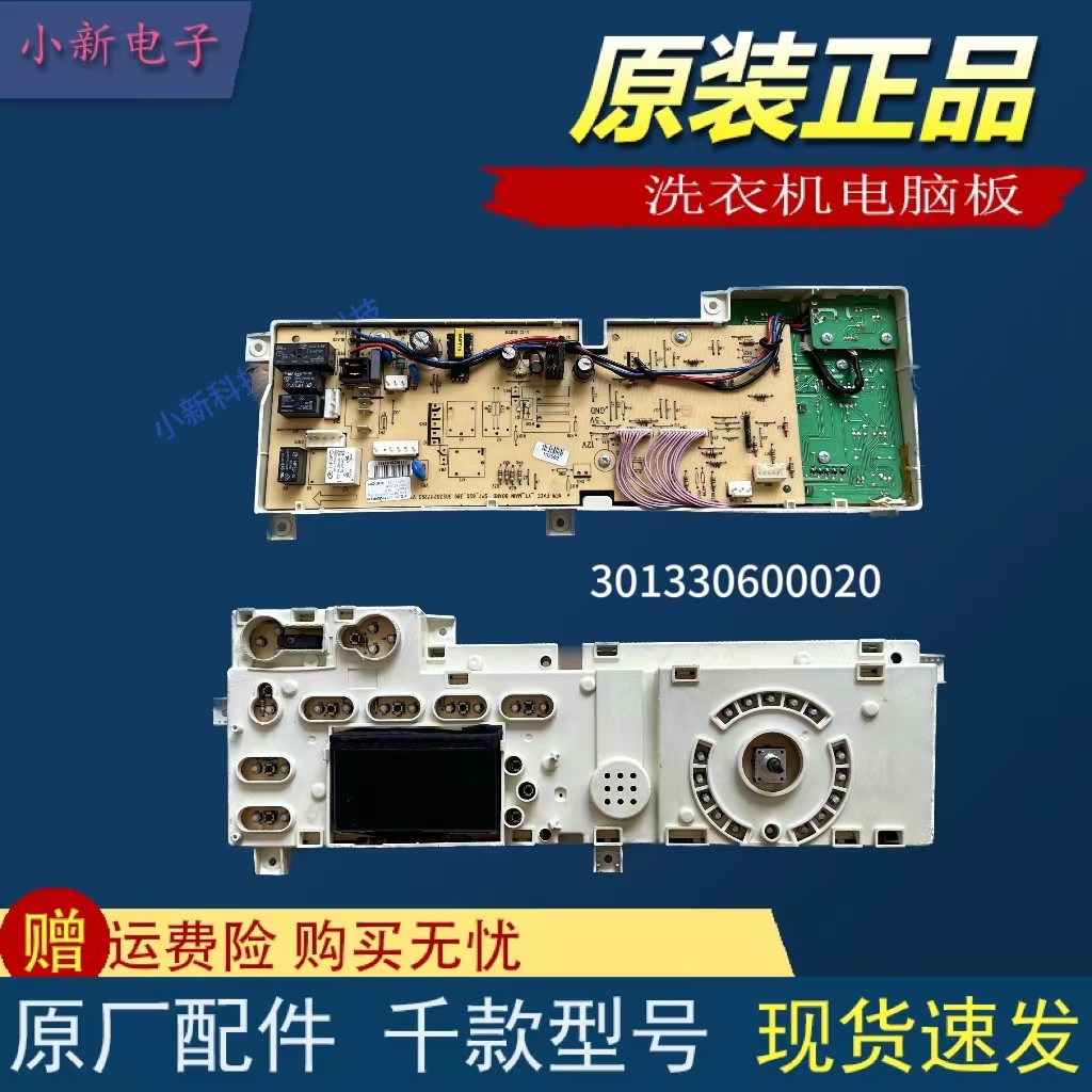 美的滚筒洗衣机电脑板MG60-1201LDPC(S)电路主板301330600020