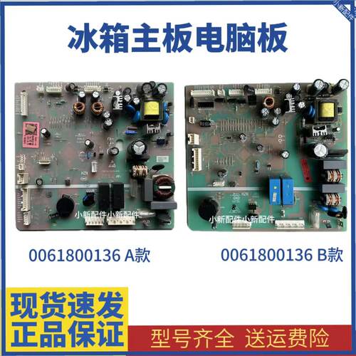 0061800136适用海尔冰箱原装配件BCD-649WMB电源板电脑板控制主板