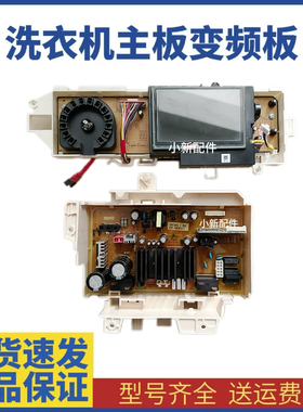 WD12J8420GX/SC洗衣机电脑主板DC92-01631A/01726A显示01724A