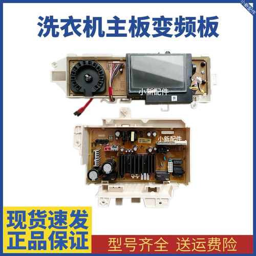 WD12J8420GX/SC洗衣机电脑主板DC92-01631A/01726A显示01724A