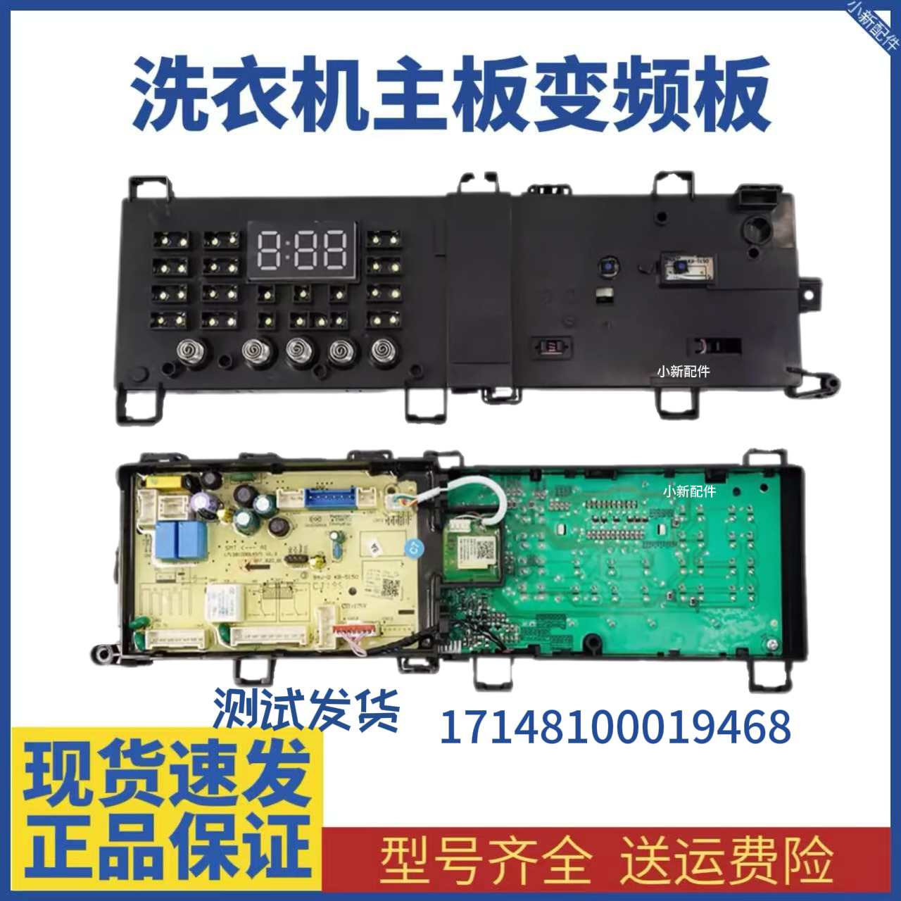 小天鹅洗衣机电脑板TG100V20WD TG100V120WDG主板17138100019468