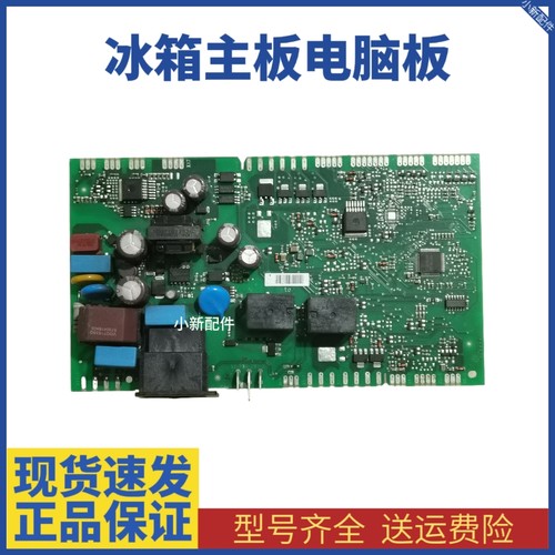 适用西门子冰箱KA92NV41TI电脑版KA92NS91TI电源主板变频板驱动板