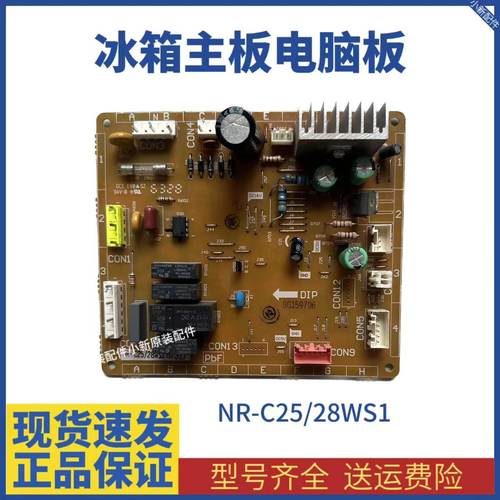 松夏冰箱NR-C25VP1 VG1-S NR-C28VP1 NR-C25/28WS1主板变频板