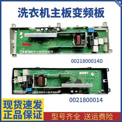 原装XQG70-1012海尔滚筒洗衣机电脑板XQG60-1079主板0021800014/D