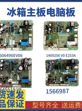 适用海信容声冰箱BCD-563WY主板BCD-562WT1606496/1469256 626650