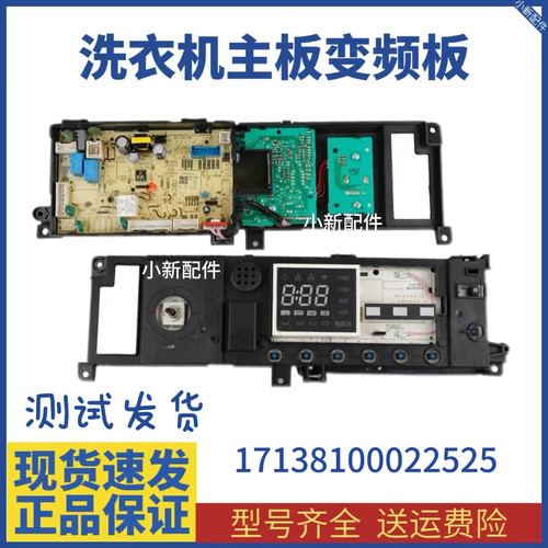 滚筒洗衣机电脑板MG100VT55DY MG100A5电路主板17138100022525