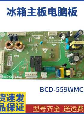 新飞 冰箱主板BCD-600MSCE BCD-559WMCE电源板 显示板BCD-339MCE