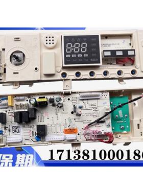 美的滚筒洗衣机MD100-1451WDY电脑板主板17138100019765控制板