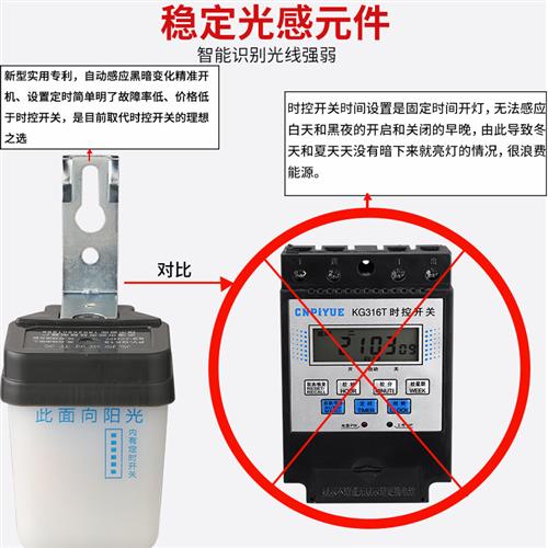 光控开关时控开关路灯定时器光感应智...