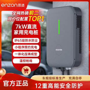 20KW家用快充桩蔚来红旗枫叶远程220V 恩造9九孔直流充电桩7 380V