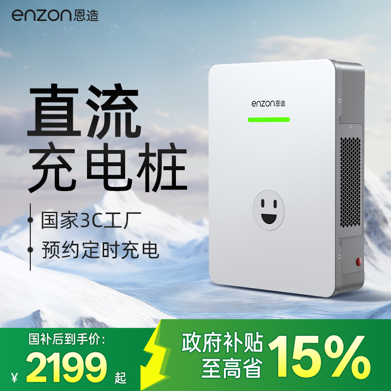 【预约定时充电】9孔快充首选