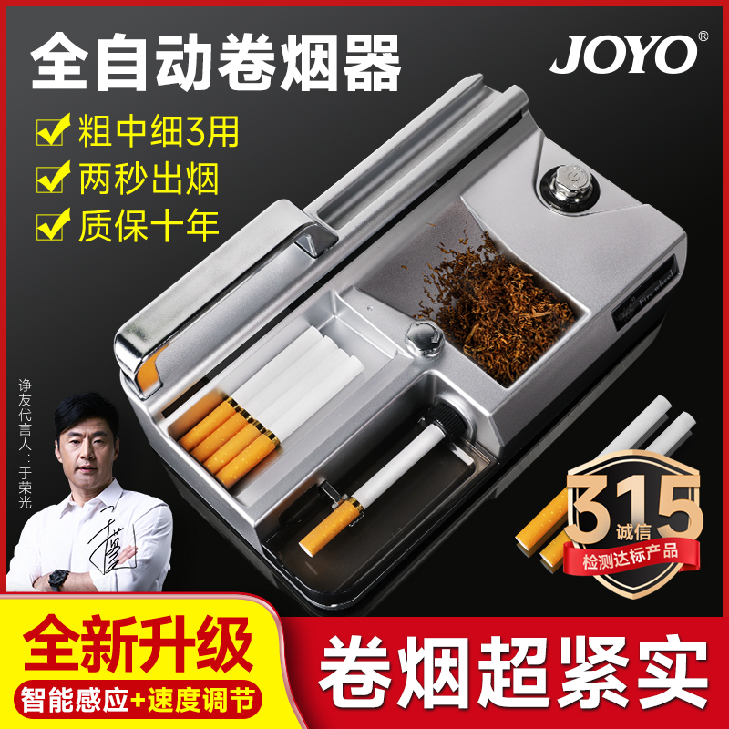 新款全自动卷烟器电动卷烟机家用手动粗中细三用8mm6.5.5mm自制烟