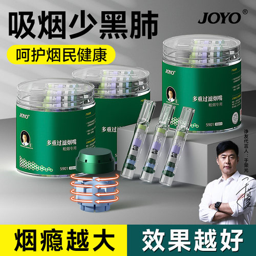 诤友一次性过滤烟嘴(吸烟少黑肺)