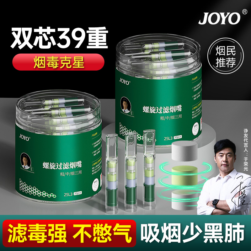 诤友一次性过滤烟嘴(吸烟少黑肺)