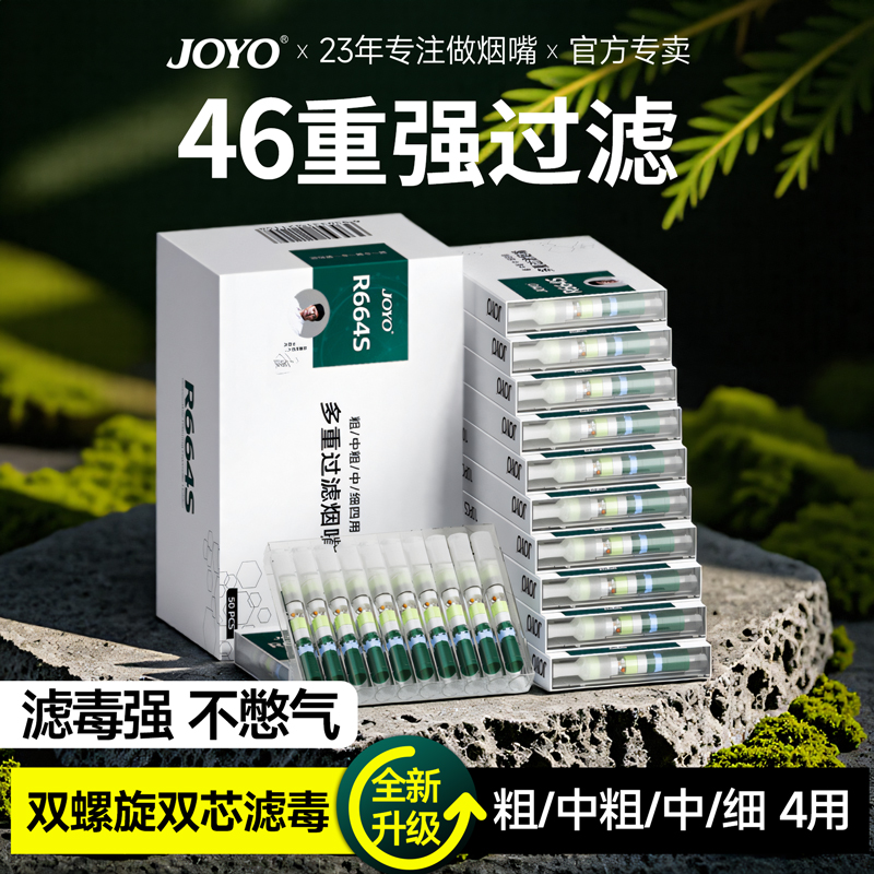 46重双螺旋双芯粗中细4用烟嘴