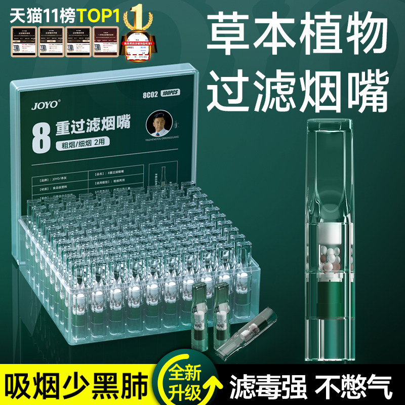 诤友一次性香烟过滤嘴焦油过滤器