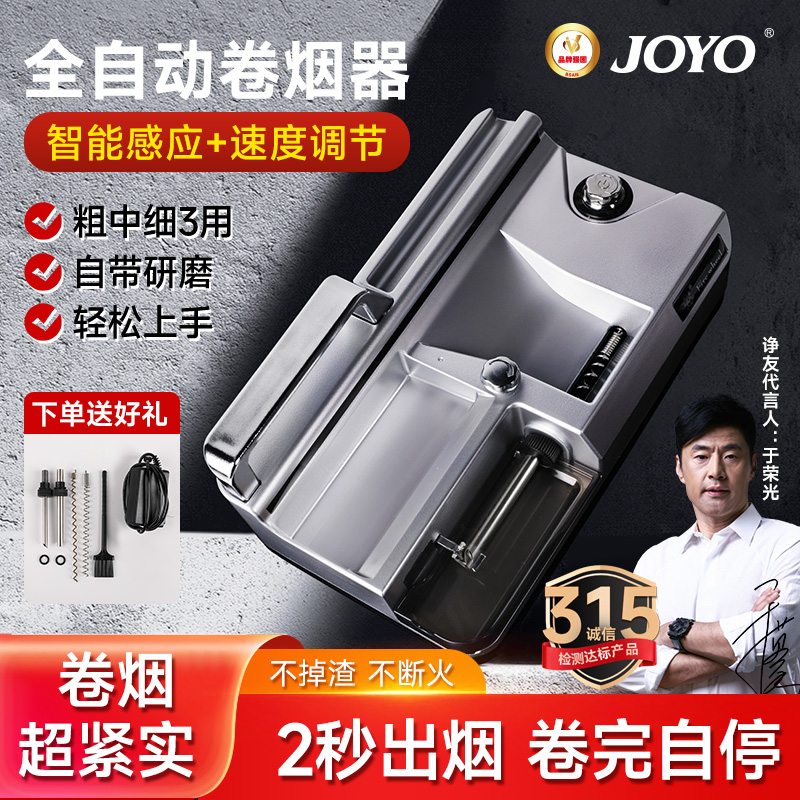送烟民健康礼物卷烟器自动卷烟机