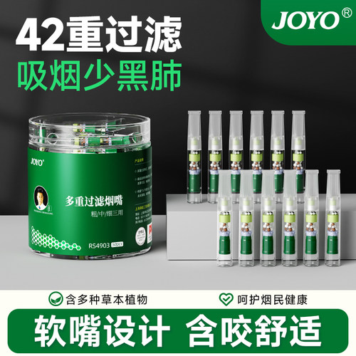 42重一次性粗中细三用香烟过滤嘴