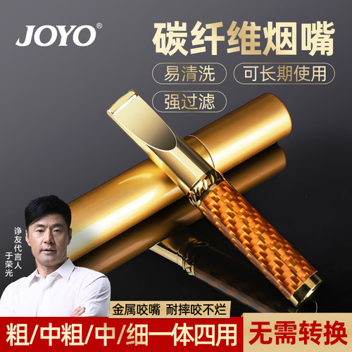 诤友烟嘴过滤器循环型可清洗