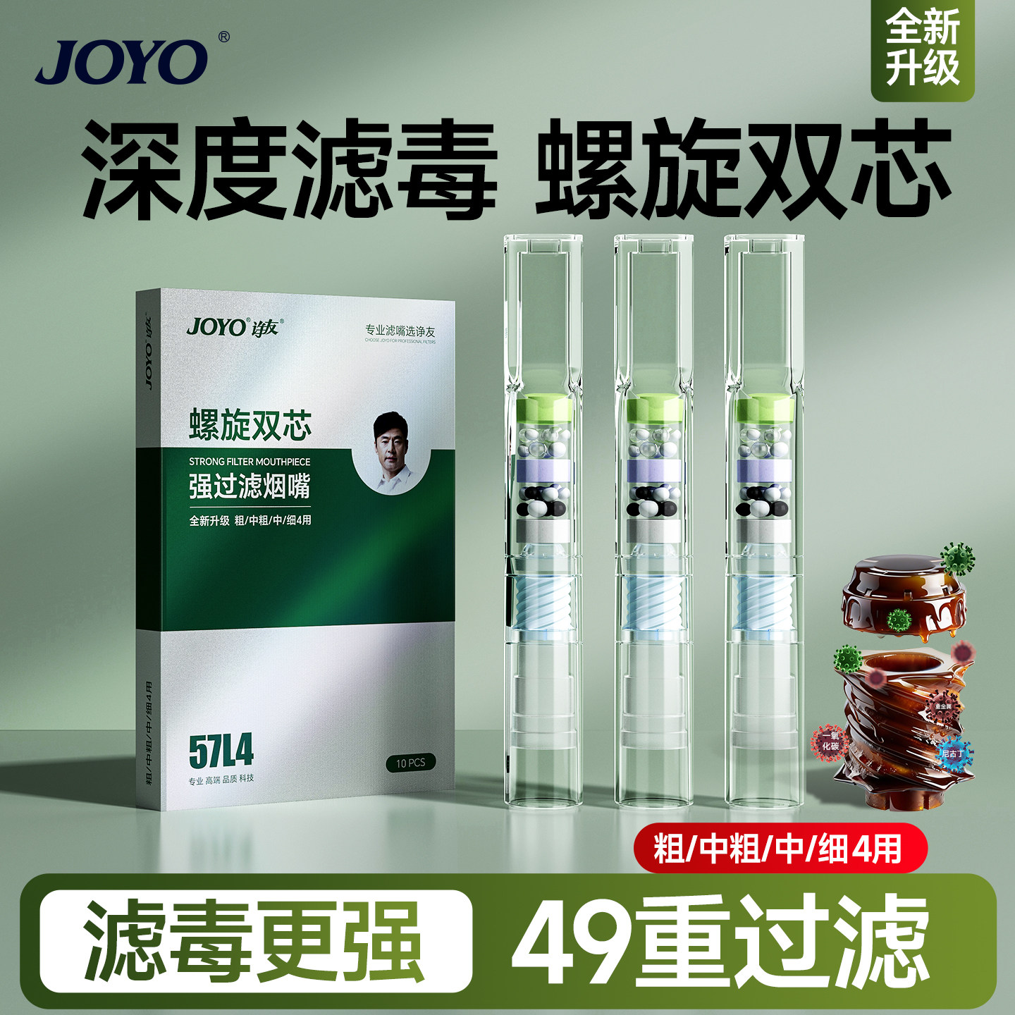 诤友烟嘴新款过滤器烟香过滤嘴管