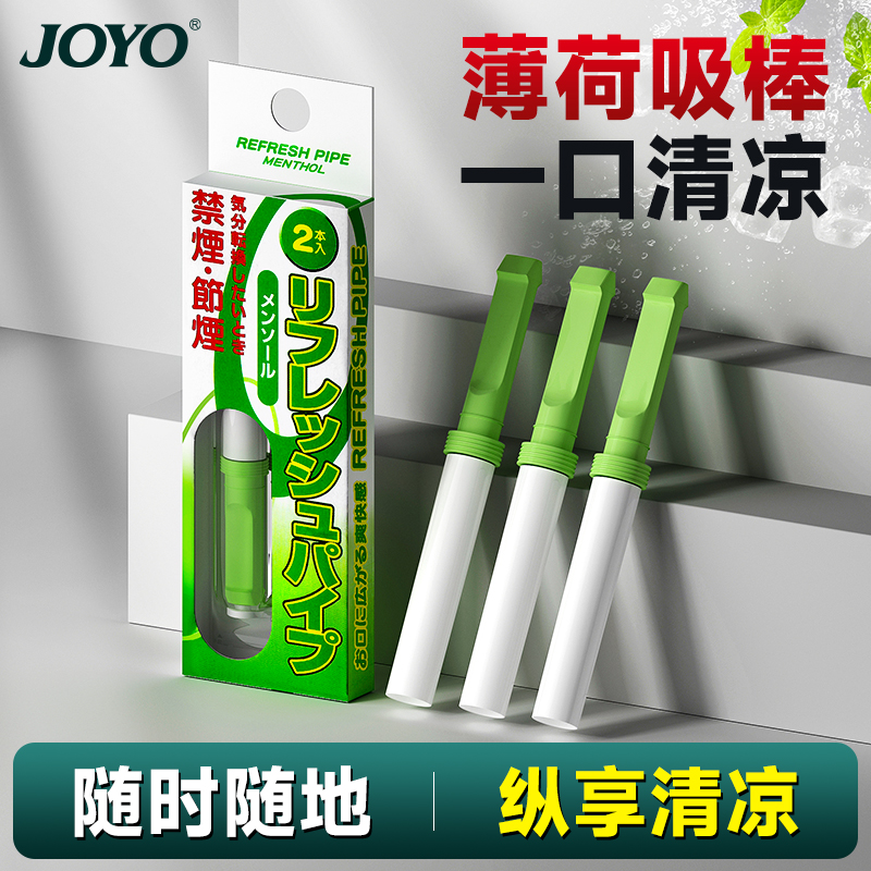 诤友便携吸棒薄荷味辅助戒烟神器