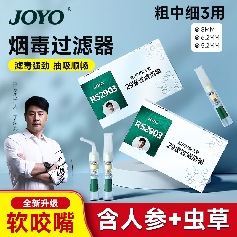 诤友49重过滤粗中细支三用软咬嘴