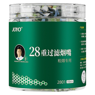 诤友一次性烟嘴新款过滤器正品粗中细三用烟香烟过滤嘴管焦油吸烟