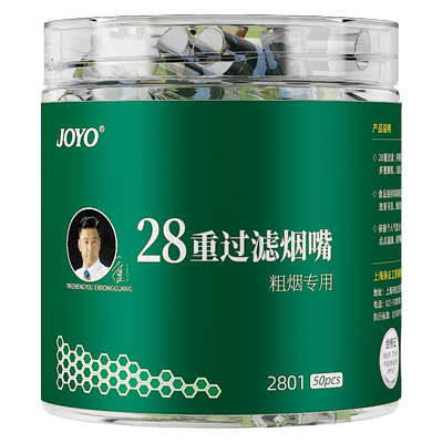 诤友新款烟香烟滤嘴管烟嘴过滤器