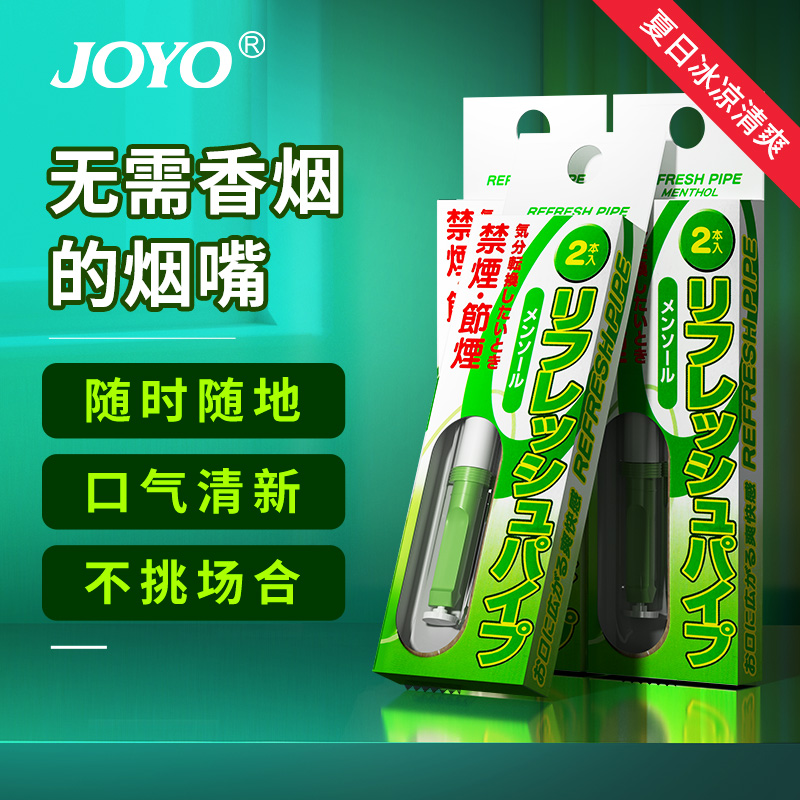 新款替烟棒辅助戒咽神器薄荷吸棒