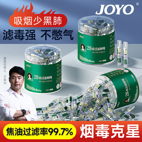 诤友一次性过滤烟嘴新款过滤器