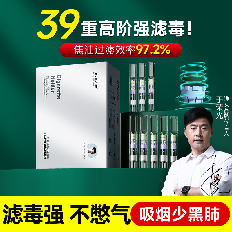 诤友烟嘴过滤器正品粗中细过滤嘴