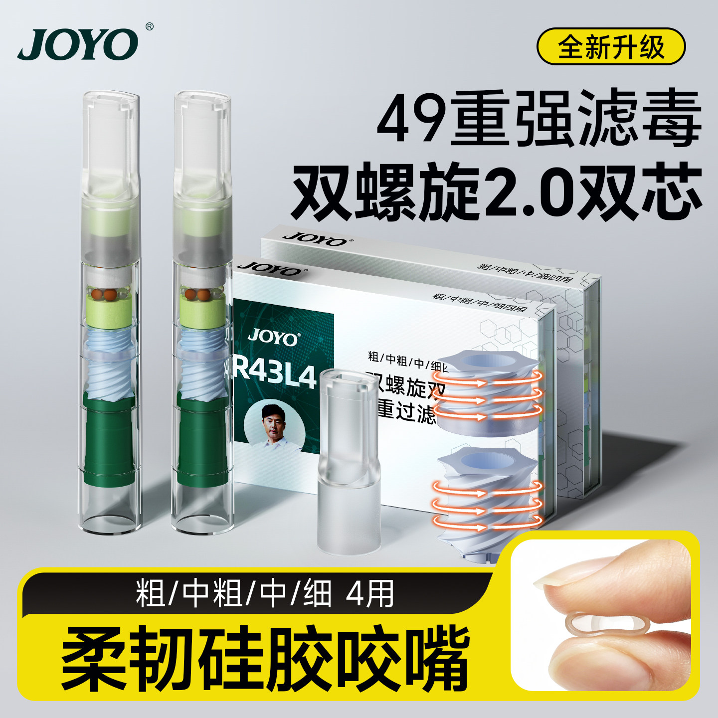 诤友烟嘴新款过滤器烟香过滤嘴管