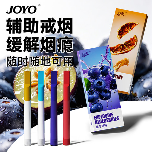 新款戒烟神器旋转替烟棒辅助吸棒
