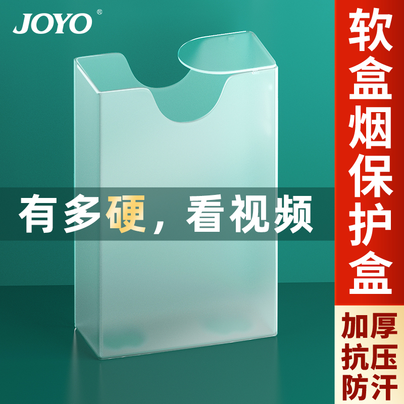 烟盒软包烟保护套抗压抗摔加厚款